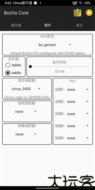 Bochs模拟器
