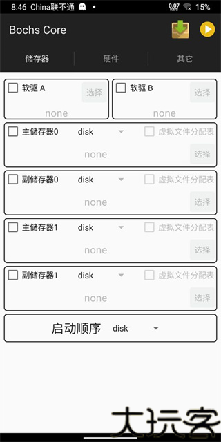 Bochs模拟器
