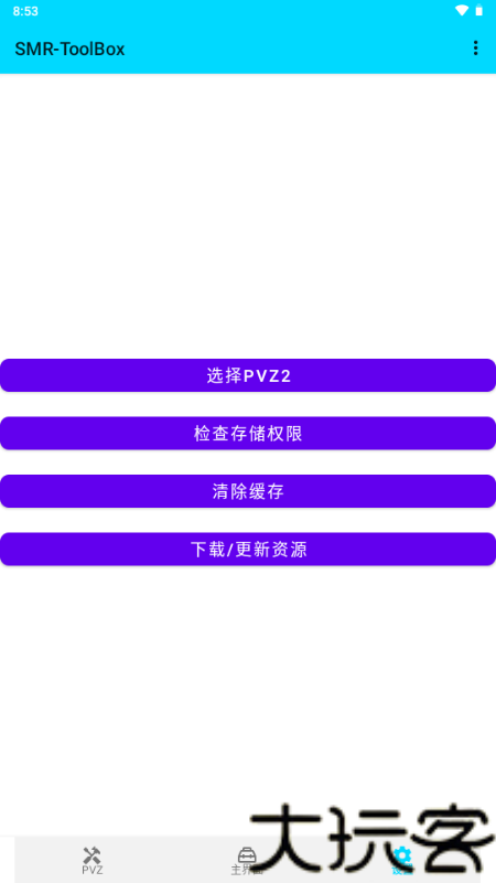 PVZ2修改器最新版
