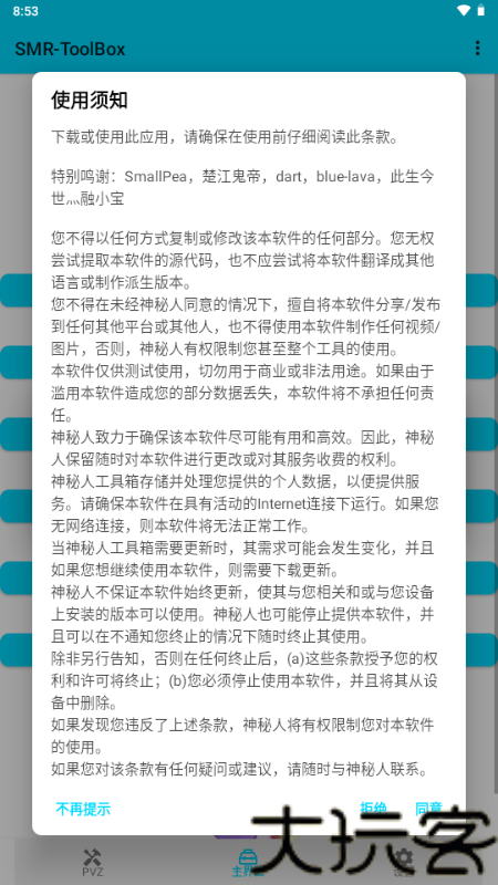 PVZ2修改器最新版