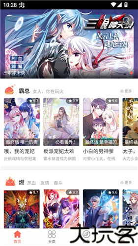 极光漫画