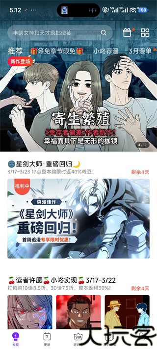 极光漫画