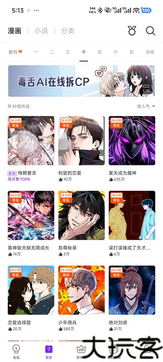 极光漫画
