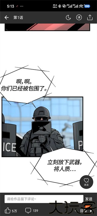 极光漫画