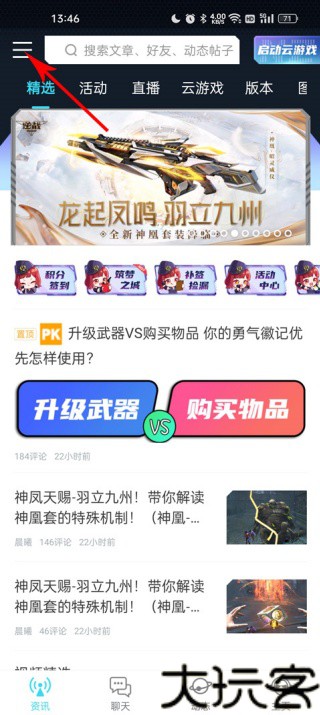 逆战助手