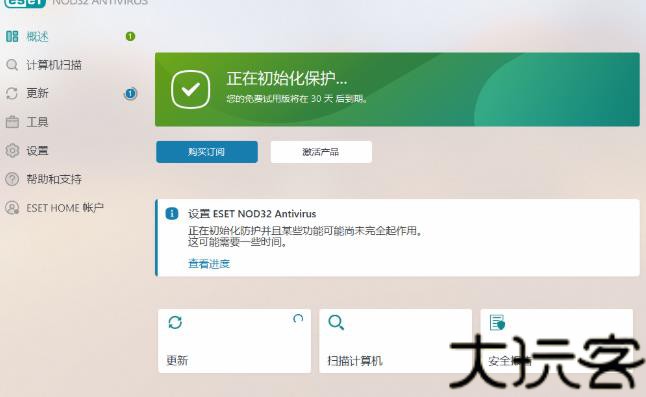 ESET杀毒