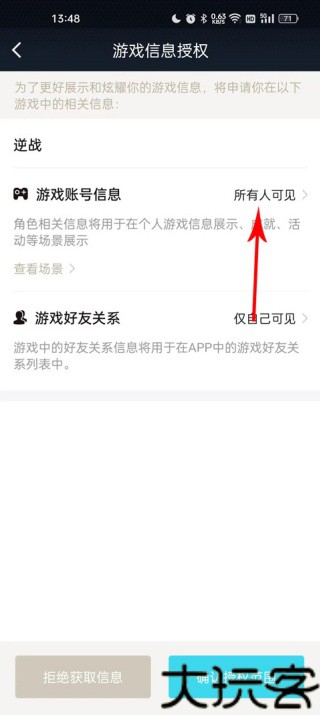 逆战助手