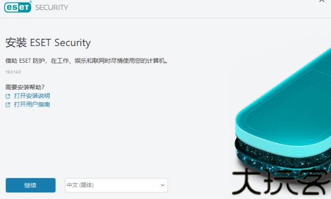 ESET杀毒