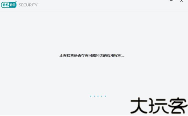 ESET杀毒