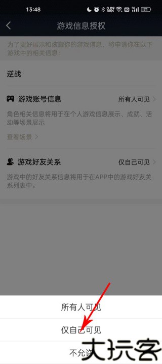 逆战助手