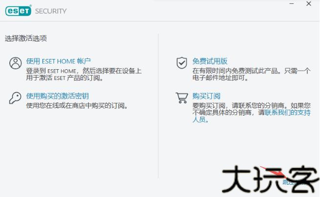 ESET杀毒