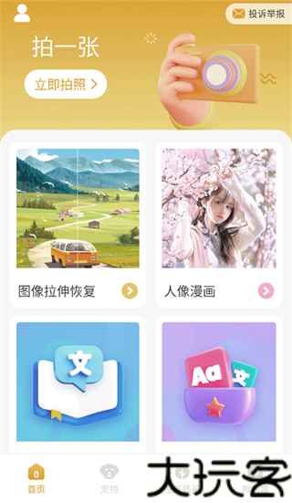 几帧DV复古相机