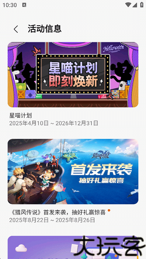 三星应用商店最新版