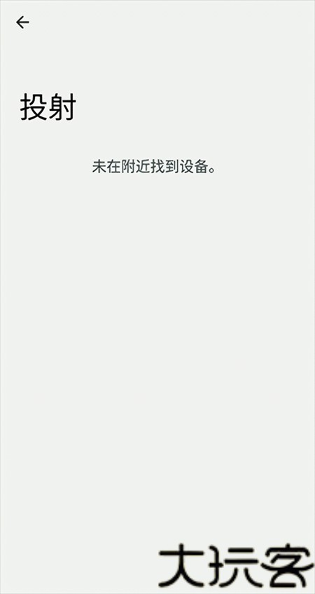 miracast电视版