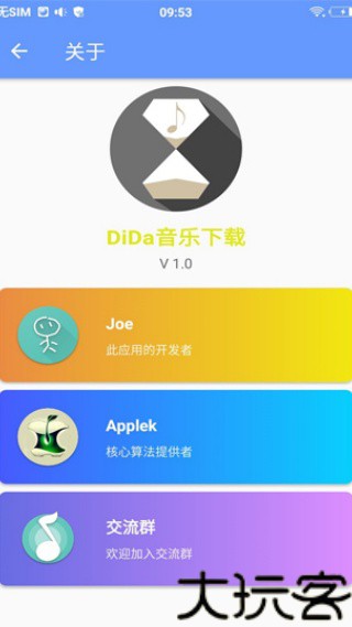 滴答音乐最新版