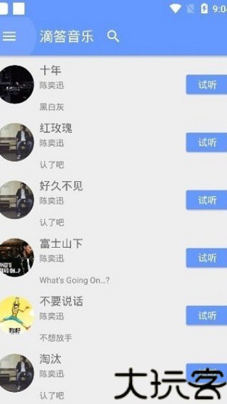 滴答音乐最新版