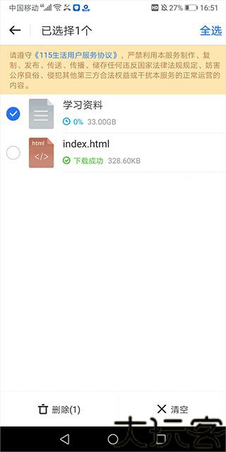 115云盘最新版