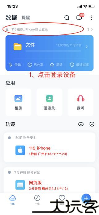 115云盘最新版