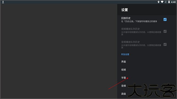 VLC播放器TV版