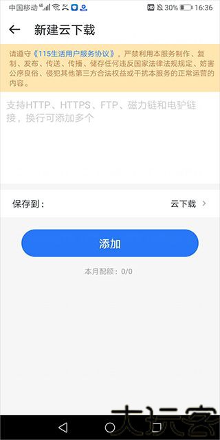 115云盘最新版