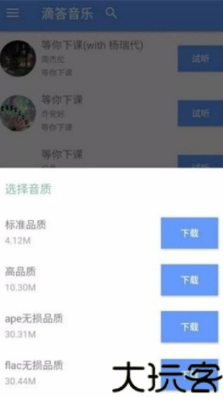滴答音乐最新版