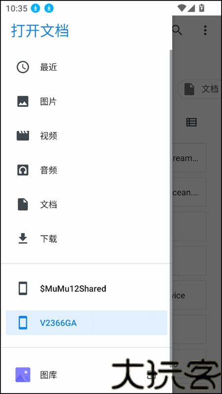 Ruffle模拟器