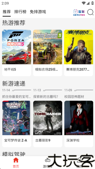 口袋云游戏