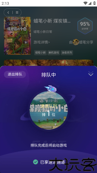 口袋云游戏