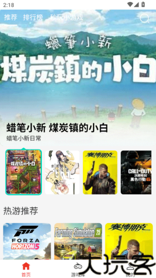 口袋云游戏