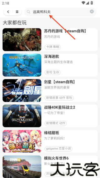 口袋云游戏