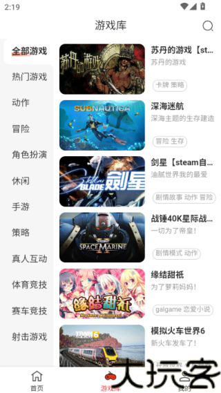 口袋云游戏