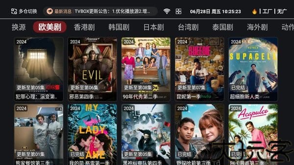 奈飞工厂tv版