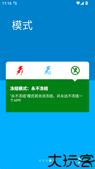 SuperFreezZ