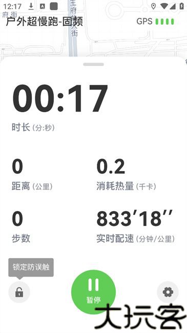 跑步节拍器手机版