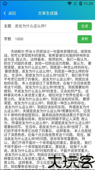 皮皮工具箱