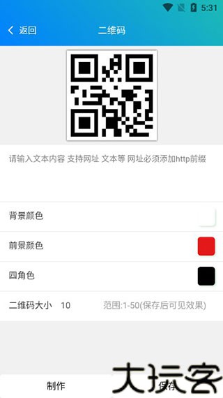 皮皮工具箱