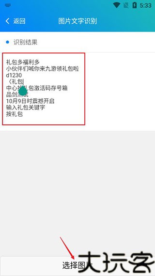 皮皮工具箱