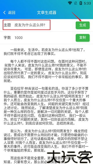 皮皮工具箱