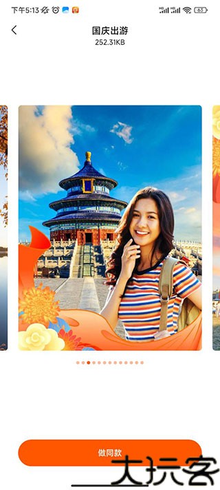 心旅相机