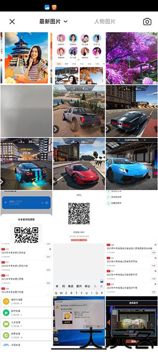 心旅相机