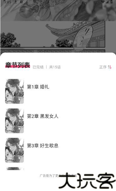 树洞漫画