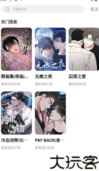 树洞漫画