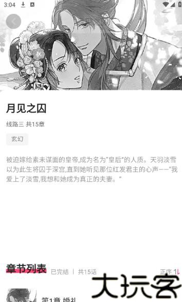 树洞漫画
