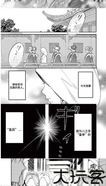 树洞漫画