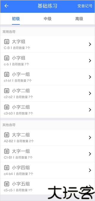 口袋五线谱去广告版