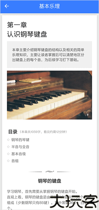 口袋五线谱去广告版
