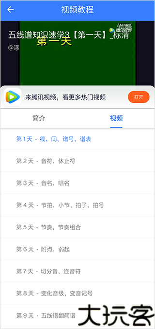 口袋五线谱去广告版