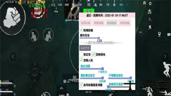 虚幻直装
