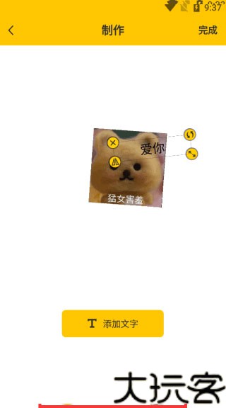 Emoji合成器中文版