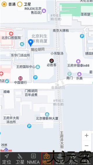 北斗伴